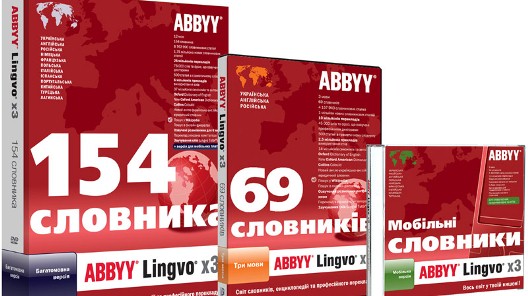 Словарь ABBYY Lingvo можно купить на MAC app store