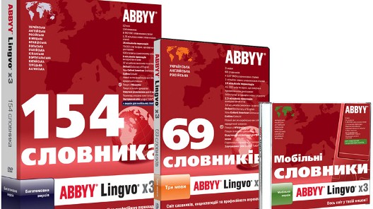 Словарь ABBYY Lingvo можно купить на MAC app store Словарь ABBYY Lingvo можно купить на MAC app store
