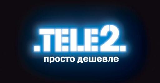 ТЕЛЕ2 не работает, проблемы со связью ТЕЛЕ2 не работает, проблемы со связью