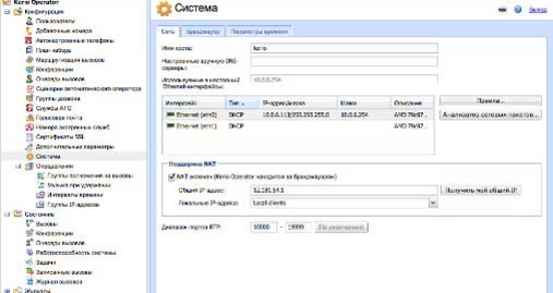 Телефония на базе Kerio Operator 2.0 Телефония на базе Kerio Operator 2.0